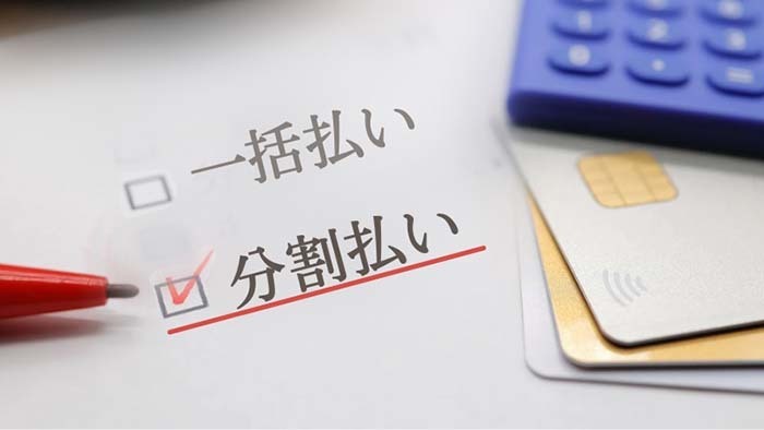 分割払いも可能- 芦別矯正歯科相談室（旭川・富良野・赤平）