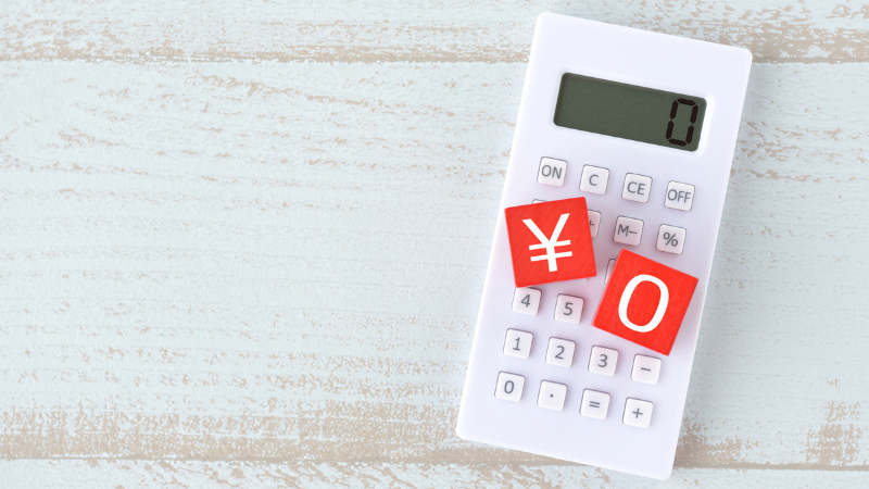 治療費がリーズナブル- 芦別矯正歯科相談室（旭川・富良野・赤平）